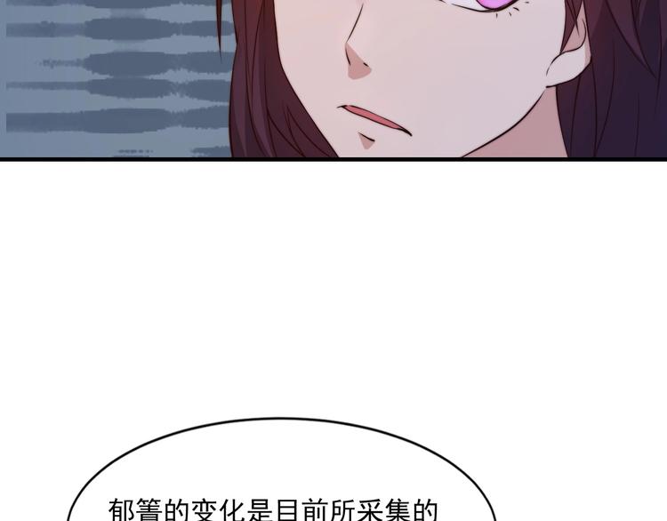 《进化者之痕》第五话 掠夺 第45页