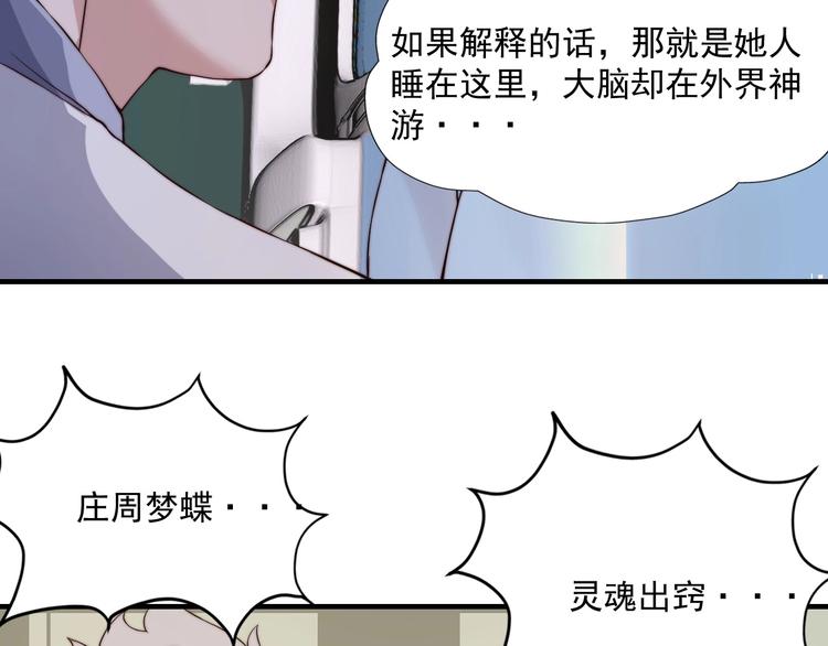 《进化者之痕》第五话 掠夺 第47页