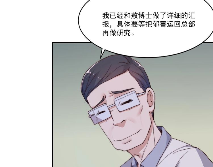 《进化者之痕》第五话 掠夺 第49页