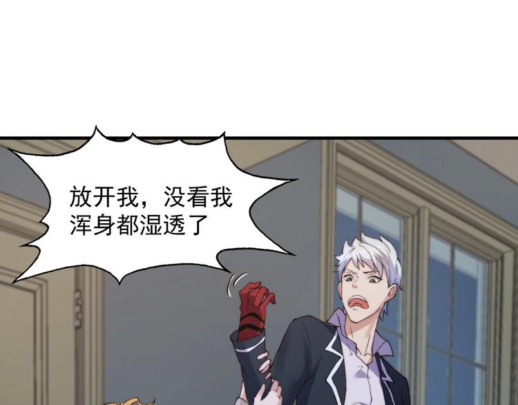 《进化者之痕》第五话 掠夺 第4页