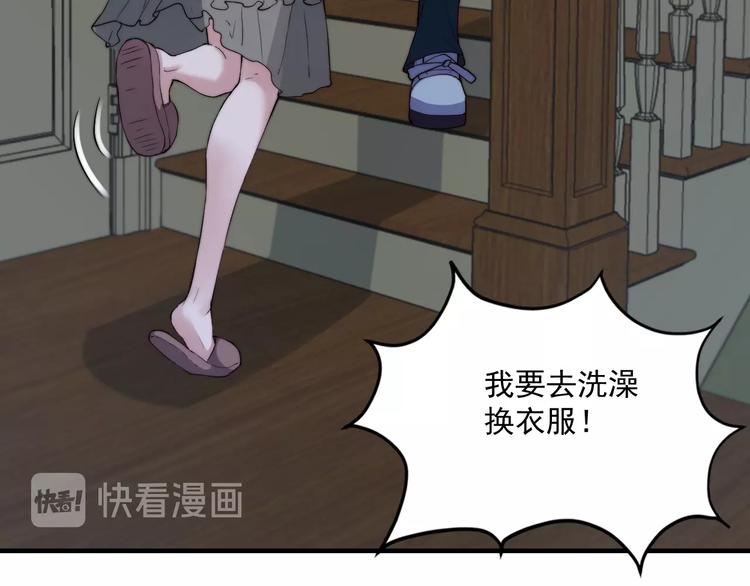 《进化者之痕》第五话 掠夺 第6页