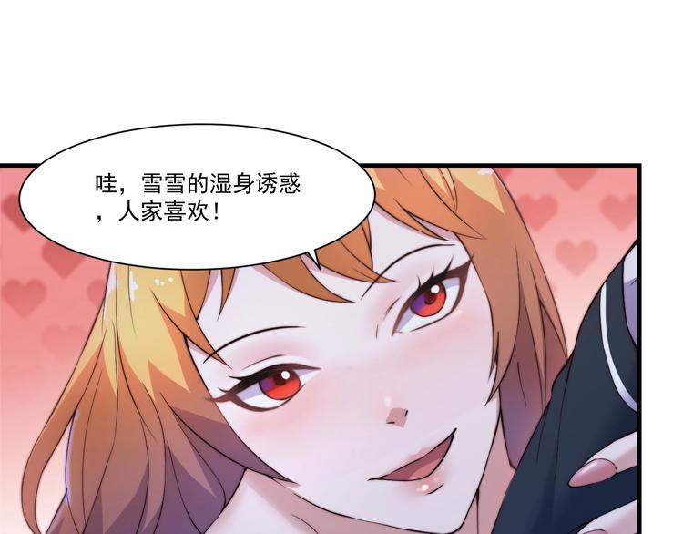 《进化者之痕》第五话 掠夺 第7页