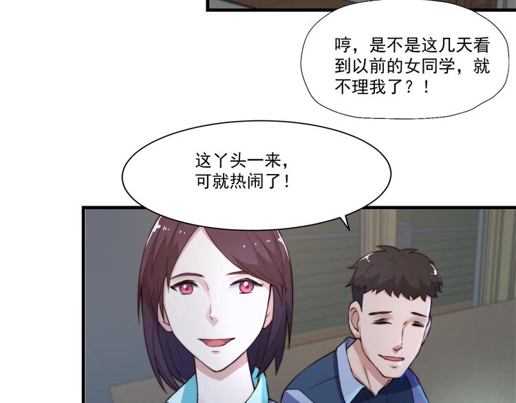 《进化者之痕》第五话 掠夺 第9页