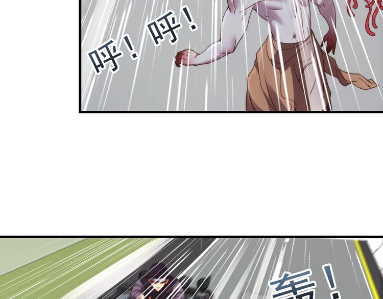 《进化者之痕》第7话 狙击 第11页
