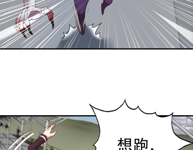 《进化者之痕》第7话 狙击 第15页