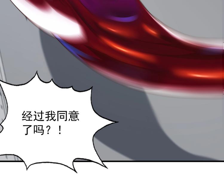 《进化者之痕》第7话 狙击 第17页