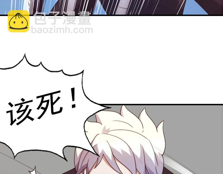 《进化者之痕》第7话 狙击 第24页