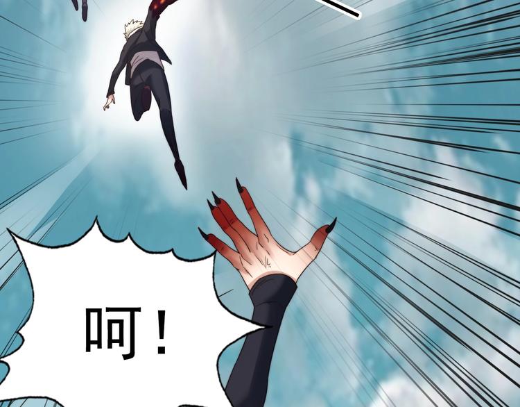《进化者之痕》第7话 狙击 第44页