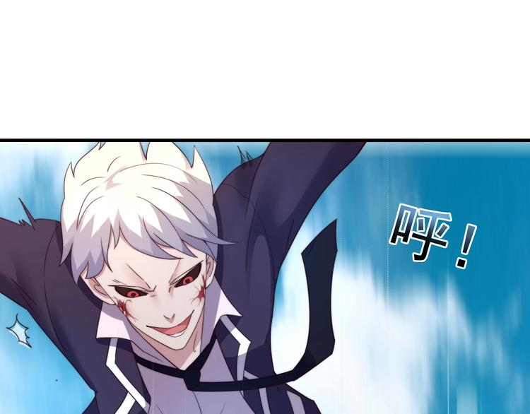 《进化者之痕》第7话 狙击 第47页