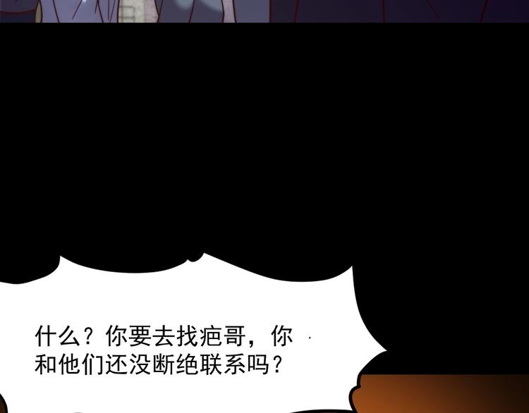 《进化者之痕》第10话 暴走的食欲 第30页
