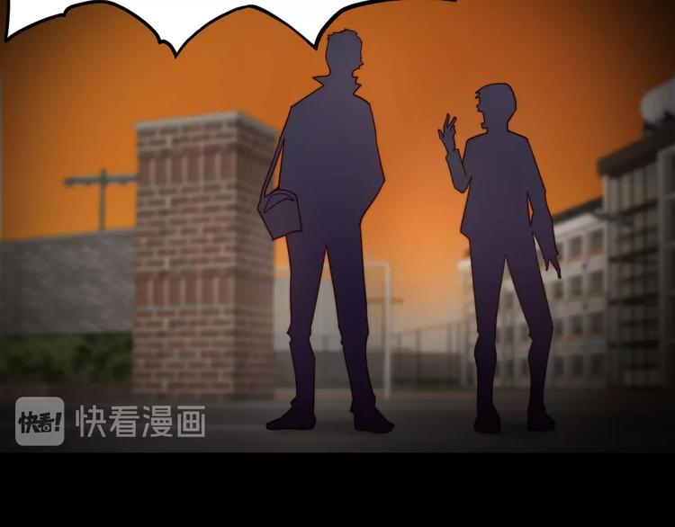 《进化者之痕》第10话 暴走的食欲 第31页