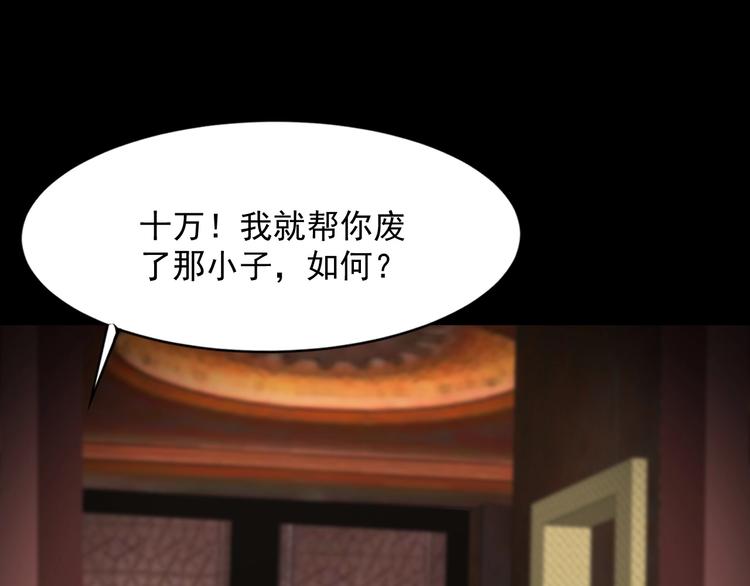 《进化者之痕》第10话 暴走的食欲 第38页