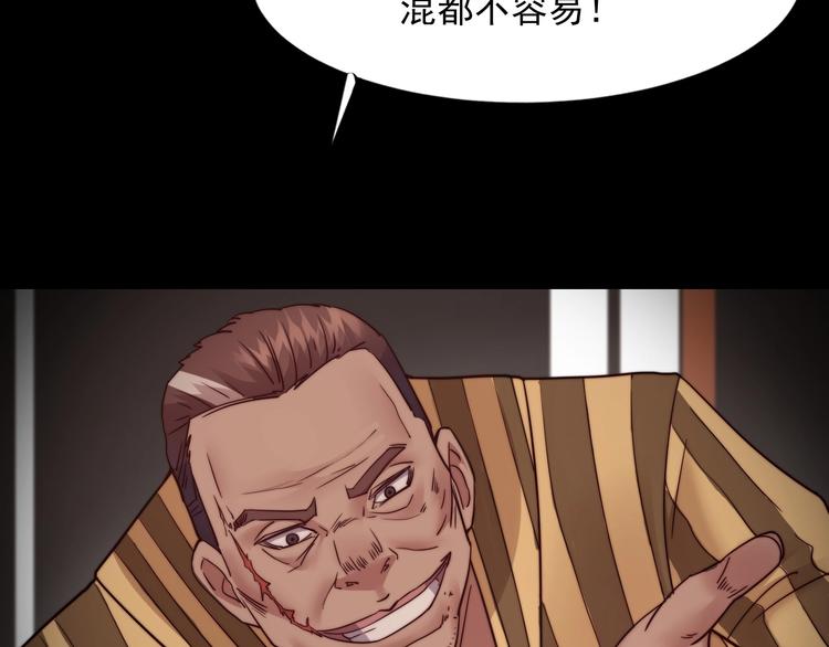 《进化者之痕》第10话 暴走的食欲 第40页
