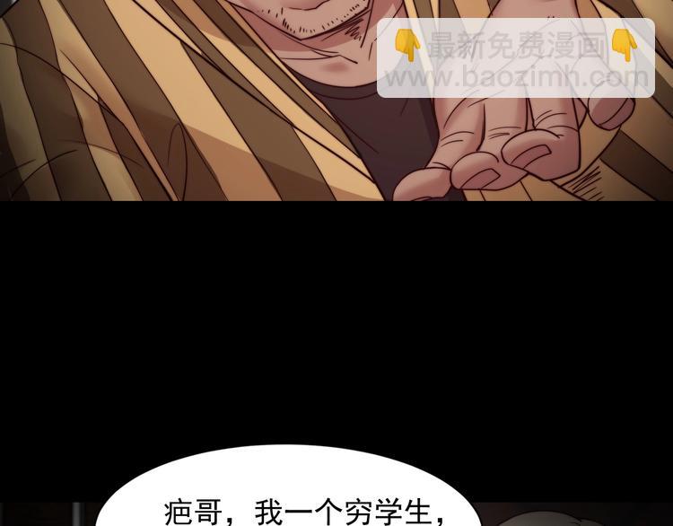 《进化者之痕》第10话 暴走的食欲 第41页