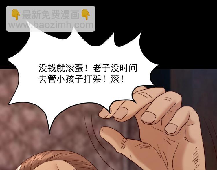 《进化者之痕》第10话 暴走的食欲 第44页