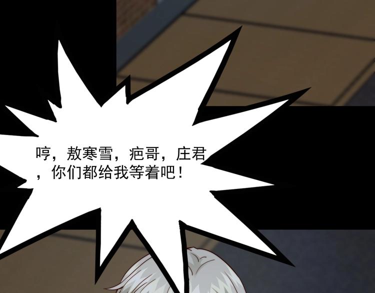《进化者之痕》第10话 暴走的食欲 第47页