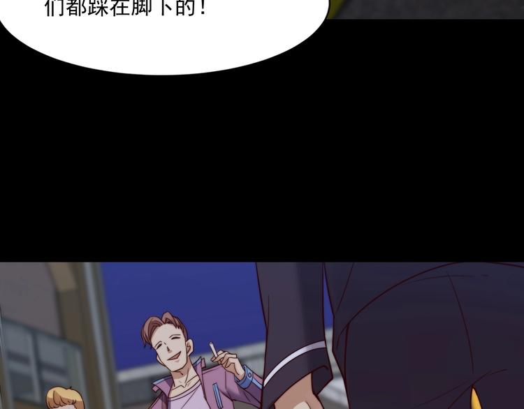 《进化者之痕》第10话 暴走的食欲 第50页