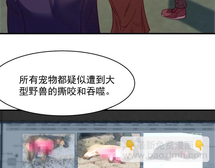 《进化者之痕》第10话 暴走的食欲 第9页