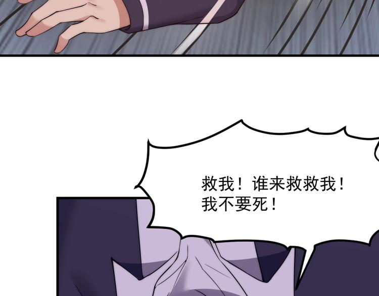 《进化者之痕》第11话 对撞 第11页