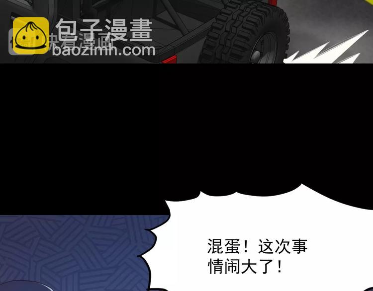 《进化者之痕》第11话 对撞 第34页