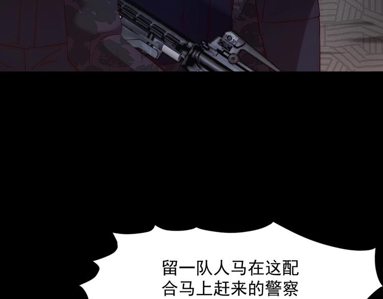 《进化者之痕》第11话 对撞 第36页
