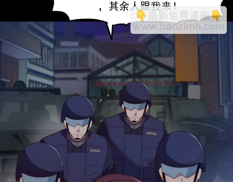 《进化者之痕》第11话 对撞 第37页