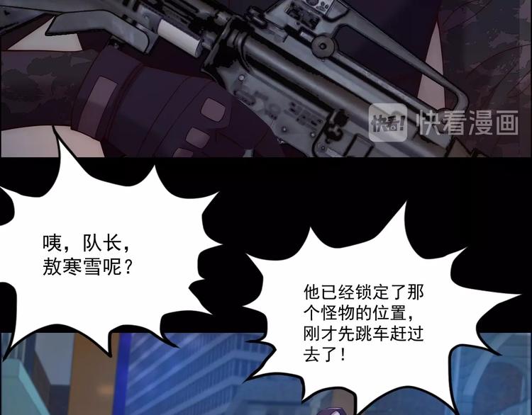 《进化者之痕》第11话 对撞 第39页