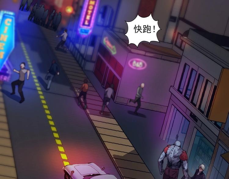 《进化者之痕》第11话 对撞 第6页