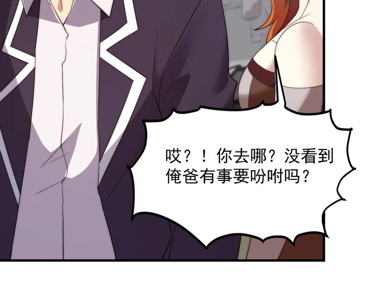 《进化者之痕》第8话 七罪异形的起源 第11页