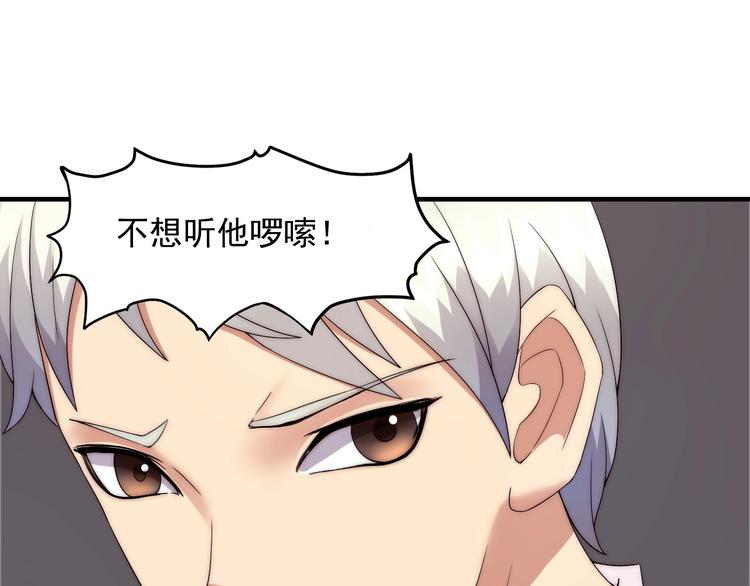 《进化者之痕》第8话 七罪异形的起源 第12页