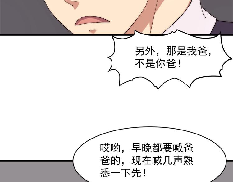 《进化者之痕》第8话 七罪异形的起源 第13页
