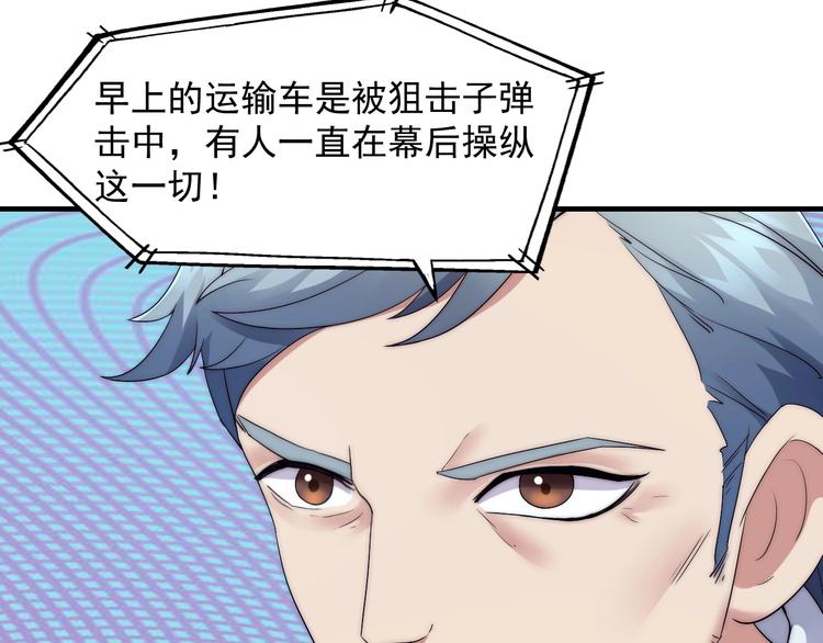《进化者之痕》第8话 七罪异形的起源 第18页