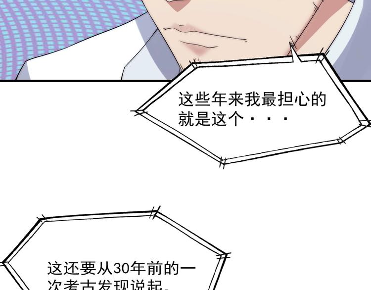《进化者之痕》第8话 七罪异形的起源 第19页