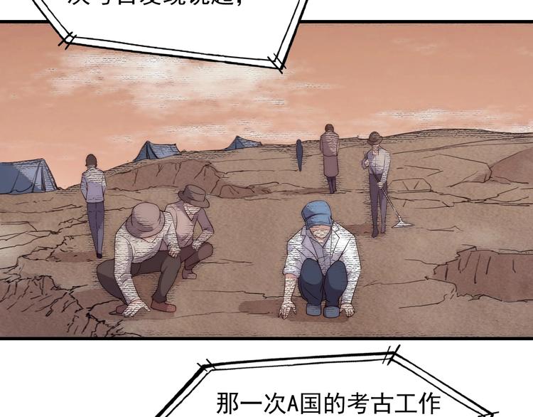 《进化者之痕》第8话 七罪异形的起源 第20页