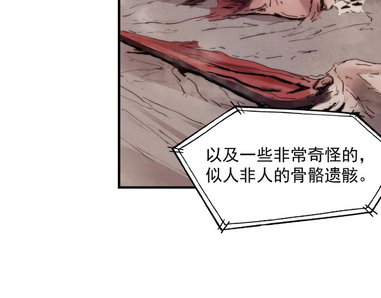《进化者之痕》第8话 七罪异形的起源 第23页