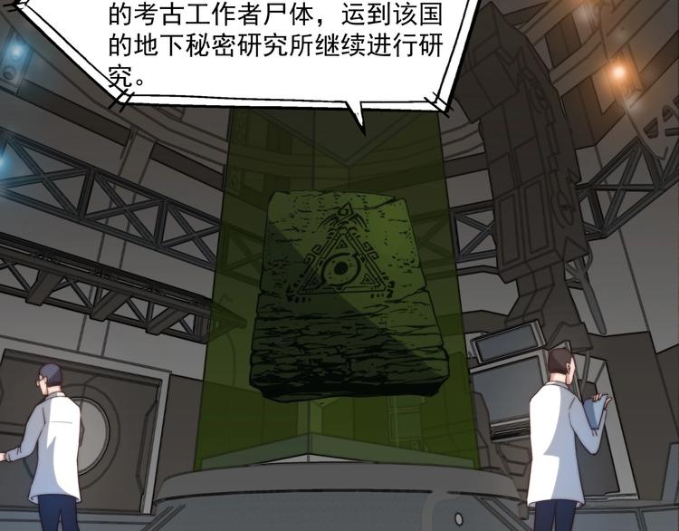 《进化者之痕》第8话 七罪异形的起源 第26页