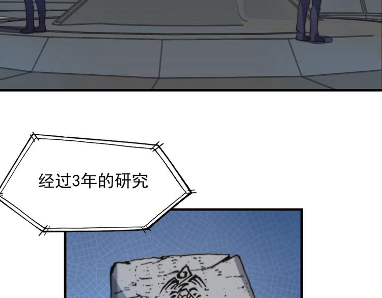 《进化者之痕》第8话 七罪异形的起源 第27页