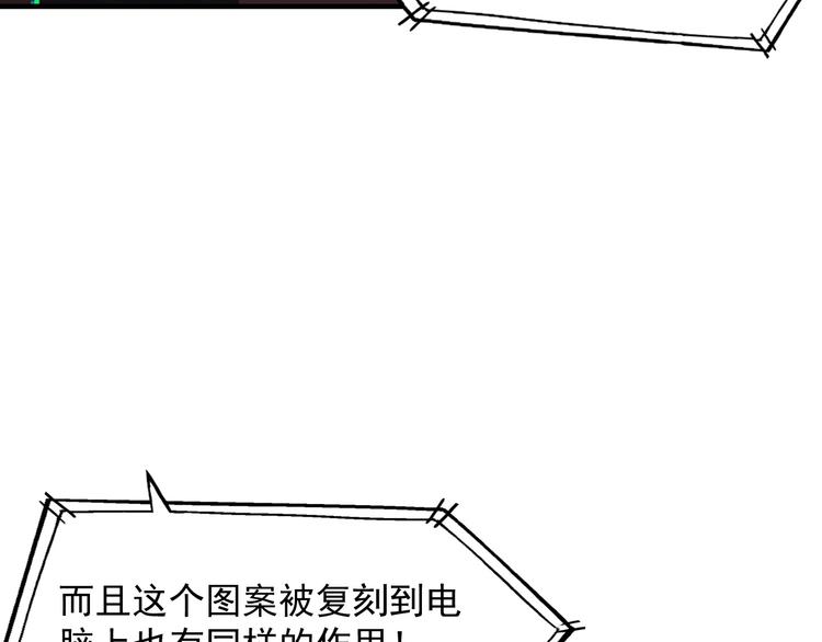 《进化者之痕》第8话 七罪异形的起源 第29页