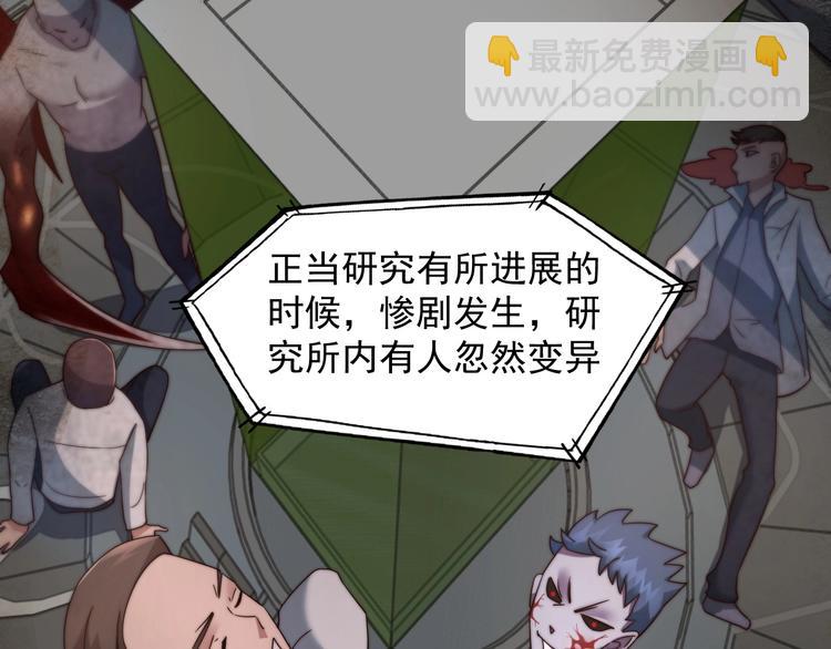 《进化者之痕》第8话 七罪异形的起源 第35页
