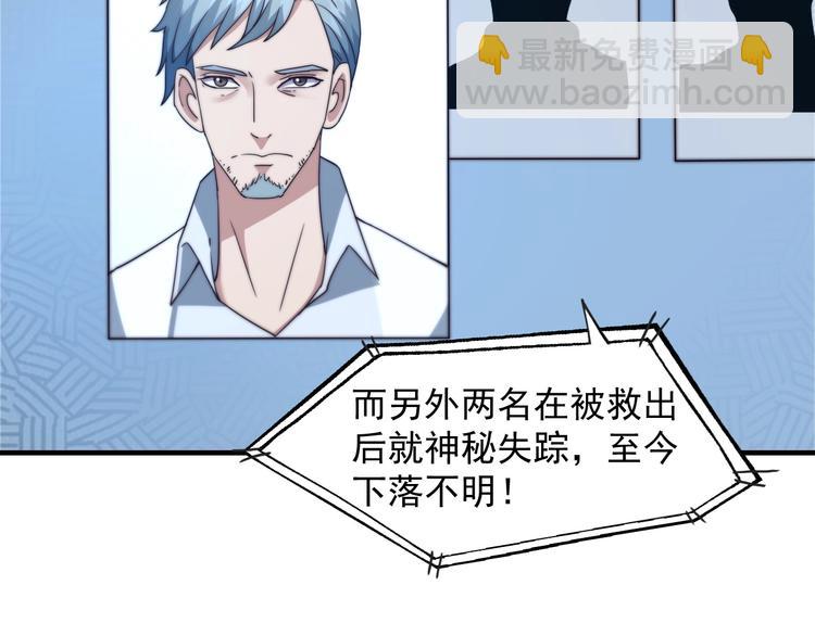 《进化者之痕》第8话 七罪异形的起源 第38页