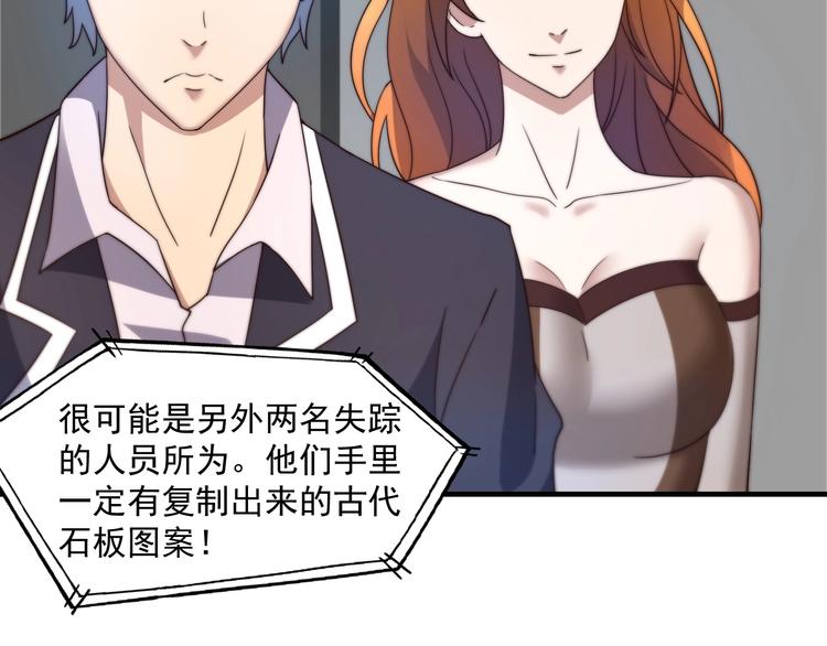 《进化者之痕》第8话 七罪异形的起源 第40页