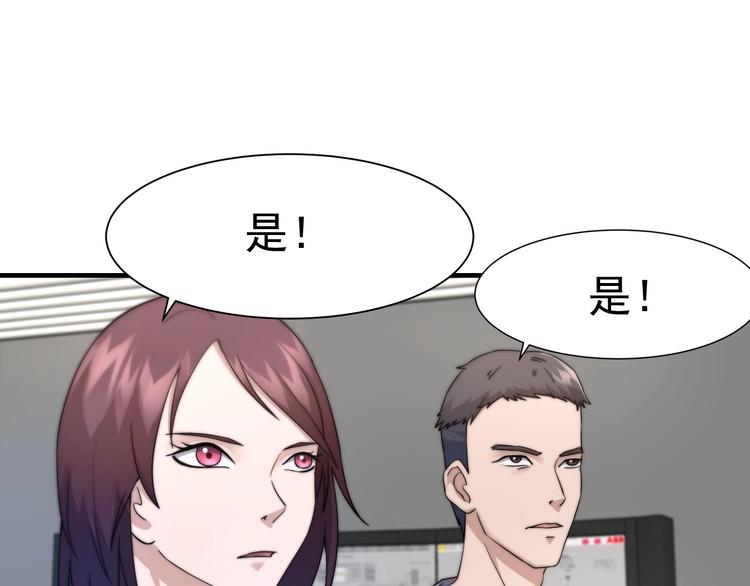 《进化者之痕》第8话 七罪异形的起源 第44页