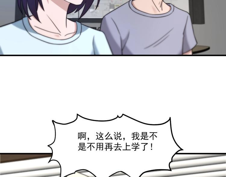《进化者之痕》第8话 七罪异形的起源 第45页