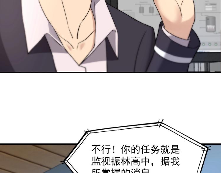 《进化者之痕》第8话 七罪异形的起源 第47页