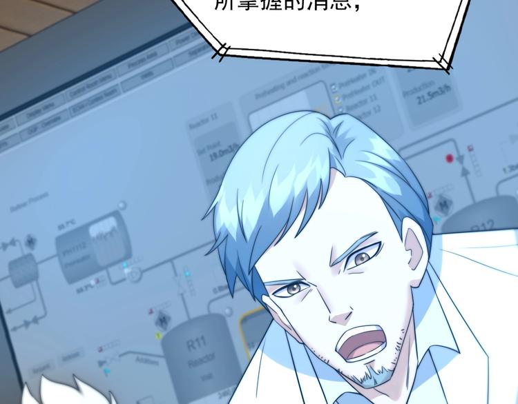 《进化者之痕》第8话 七罪异形的起源 第48页