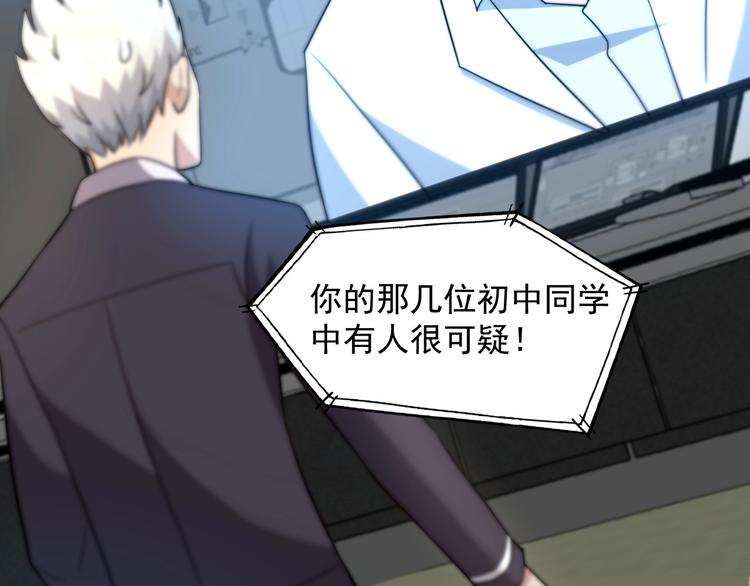 《进化者之痕》第8话 七罪异形的起源 第49页