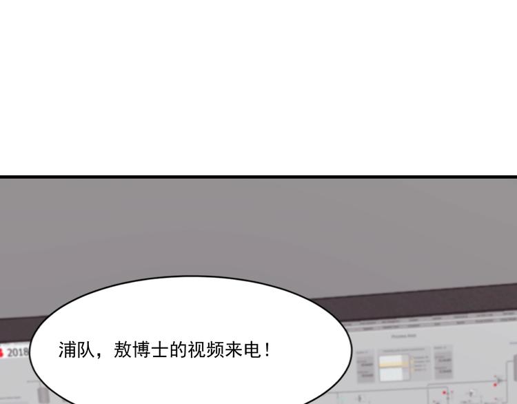 《进化者之痕》第8话 七罪异形的起源 第4页