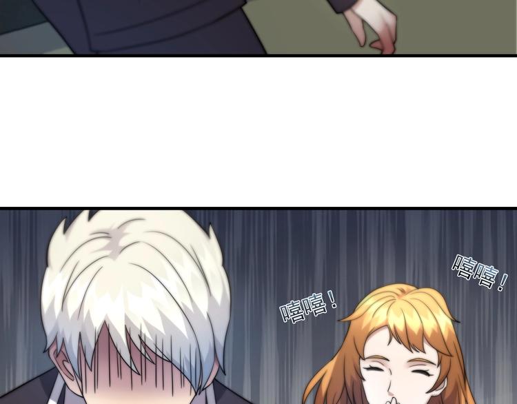 《进化者之痕》第8话 七罪异形的起源 第50页