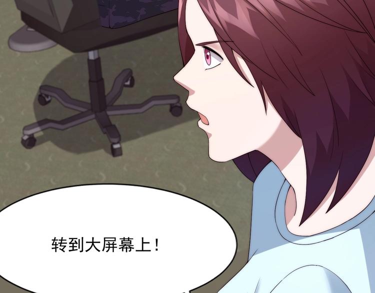 《进化者之痕》第8话 七罪异形的起源 第6页