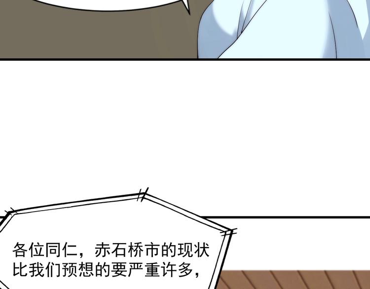 《进化者之痕》第8话 七罪异形的起源 第7页